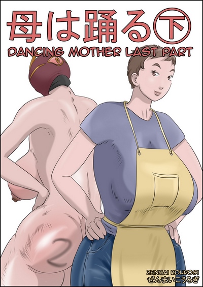 Dancing Mother Vol.1 Part 3 – Haha wa Odoru